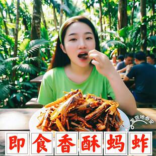 【去内脏】香酥蚂蚱油炸即食新鲜蝗虫食用昆虫美食蚱蜢炸虫子小吃