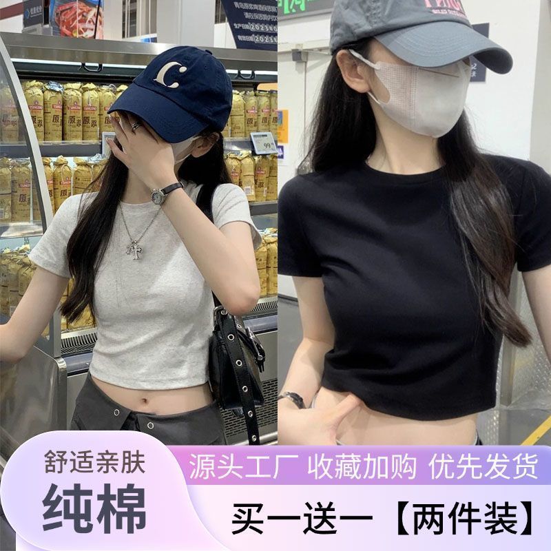 纯棉修身短款显瘦黑色短袖T恤女2026夏季新款外穿打底衫辣妹上衣