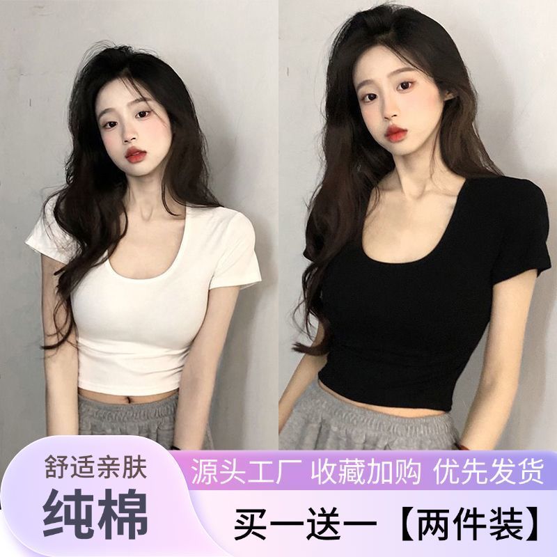 2026夏季新款短袖T恤女纯棉短款U领修身显瘦学生小个子打底衫上衣