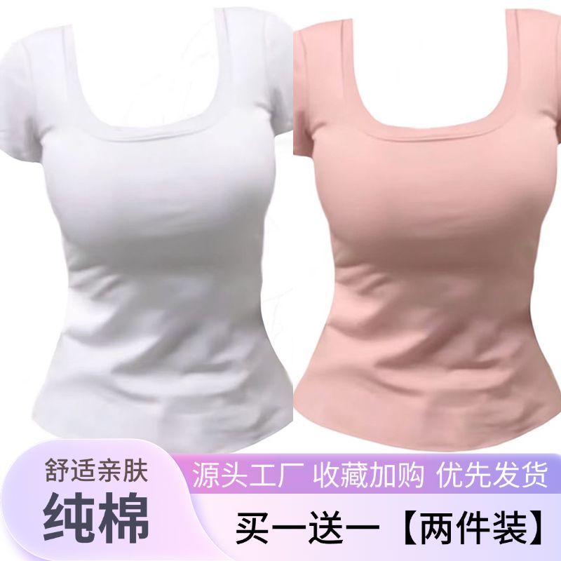 白色纯欲大圆领正肩收腰短袖女t恤2026新款夏季纯棉修身显瘦上衣