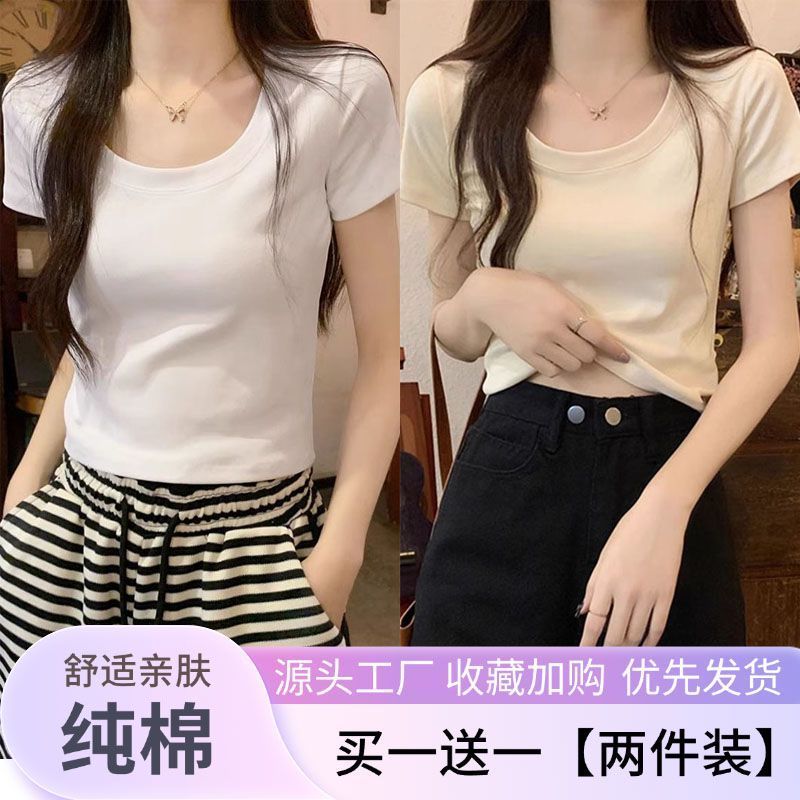 2026夏季新款短袖T恤女纯棉短款U领修身显瘦学生小个子打底衫上衣