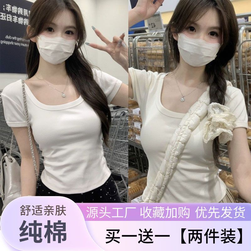 2026季新款短袖T恤女纯棉短款U领修身显瘦学生小个子打底衫上衣
