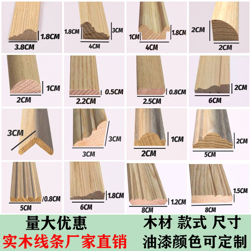 凡越优木木线条装饰线条凡越木业