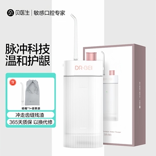 原装 GF3 正品 贝医生随身冲牙器 英文版 DR.BEI
