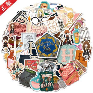 50张哈利波特HarryPotter魔法学院卡通贴纸笔记本手机壳水杯装饰