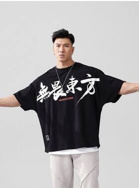 大码206爆款肌肉狗无畏东