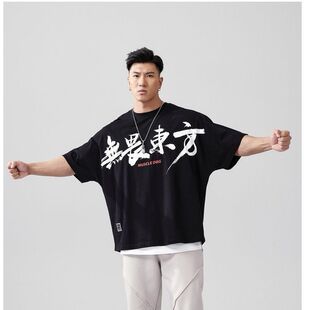大码2026爆款肌肉狗&无畏东方国潮印花宽松训练服运动健身短袖T恤
