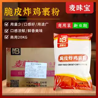 麦味宝炸鸡裹粉20kg炸鸡粉脆皮酥脆鸡翅鸡米花鸡腿裹炸粉整箱商用,粮油调味/速食/干货/烘焙,面包糠,淘宝优惠券,粉丝福利购,淘宝优惠卷