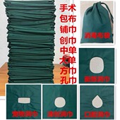 手术包布洞巾纯棉铺巾双层治疗巾孔巾器械消毒无菌方巾创巾大中单