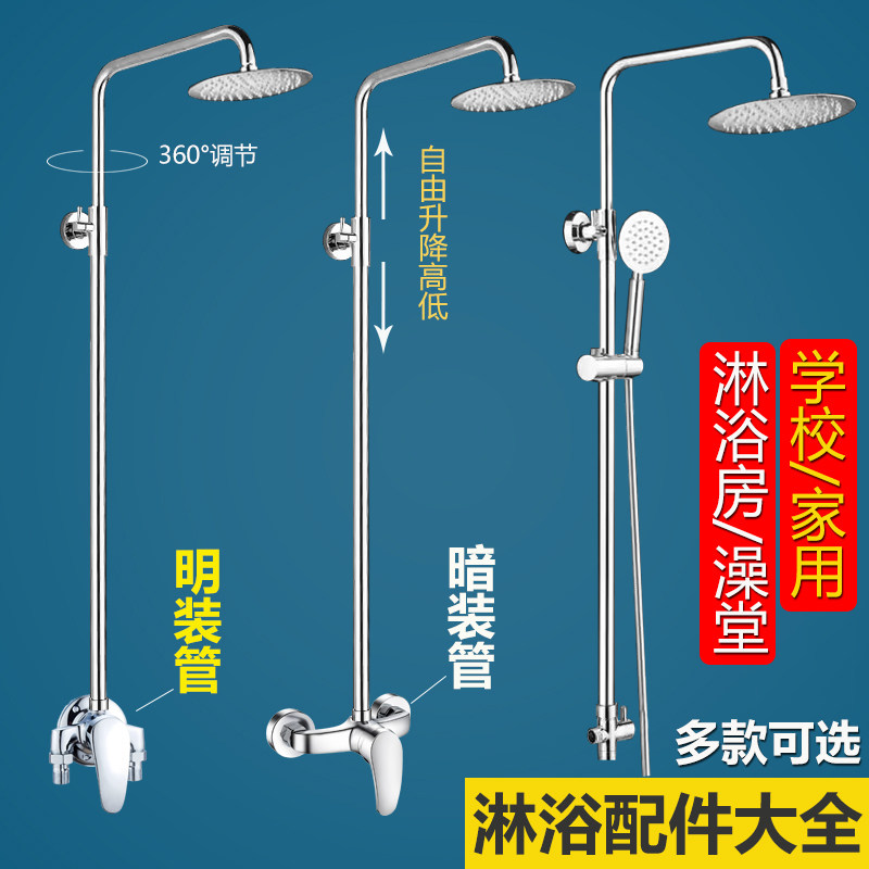简易淋浴花洒套装家用工程宾馆浴室澡堂沐浴器卫生间淋雨花洒喷头
