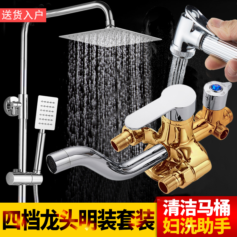 明装淋浴花洒套装洗澡全铜明管浴室升降淋雨喷头冷热水龙头混水阀