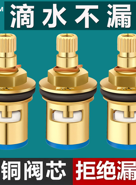 通用型水龙头阀芯快开全铜4分快开水龙头芯子三角阀单冷阀门配件
