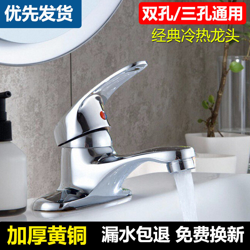 全铜面盆龙头卫生间冷热水龙头陶瓷盆洗脸盆洗手台盆双孔三孔二联