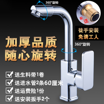 全铜面盆冷热水龙头单孔通用