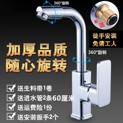 全铜面盆冷热水龙头单孔通用