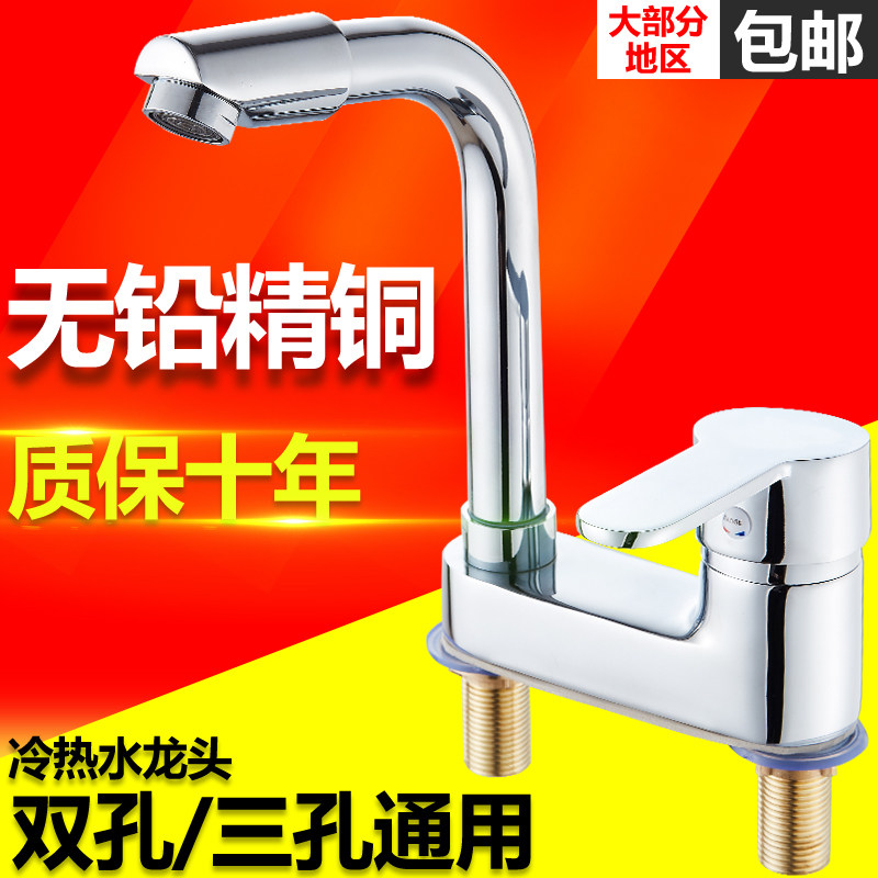 全铜面盆冷热水龙头双孔通用洗脸盆卫生间可旋转浴室洗手池台盆,家装主材,面盆龙头,淘宝优惠券,粉丝福利购,淘宝优惠卷