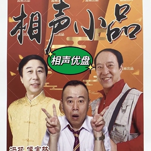 搞笑相声经典音频优盘收音机播放器音箱随身听看戏机MP3