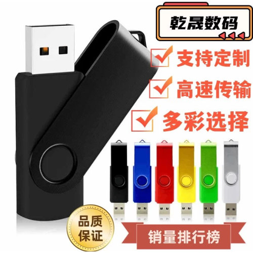 存储128mb256m512mb塑料U盘