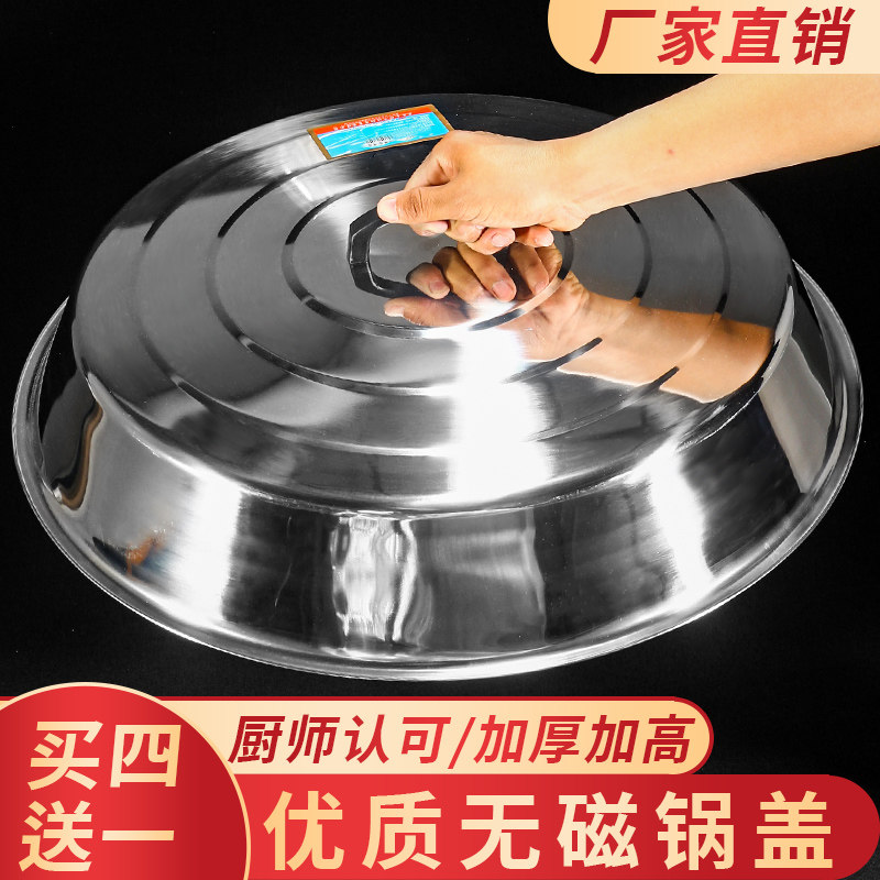 圆形大号电饭锅盖子加高图片