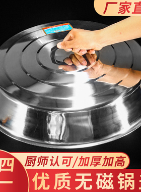 锅盖家用大不锈钢锅盖老式水缸高拱大铁圆形大号电饭锅盖子锅盖