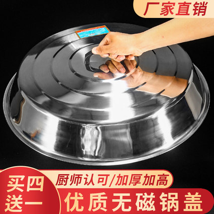 锅盖家用大不锈钢锅盖老式水缸高拱大铁圆形大号电饭锅盖子锅盖