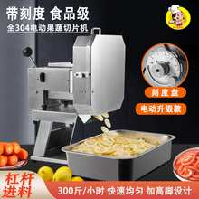 晨成优品电动切片机商用水果蔬菜柠檬土豆萝卜切片切菜神器带刻度