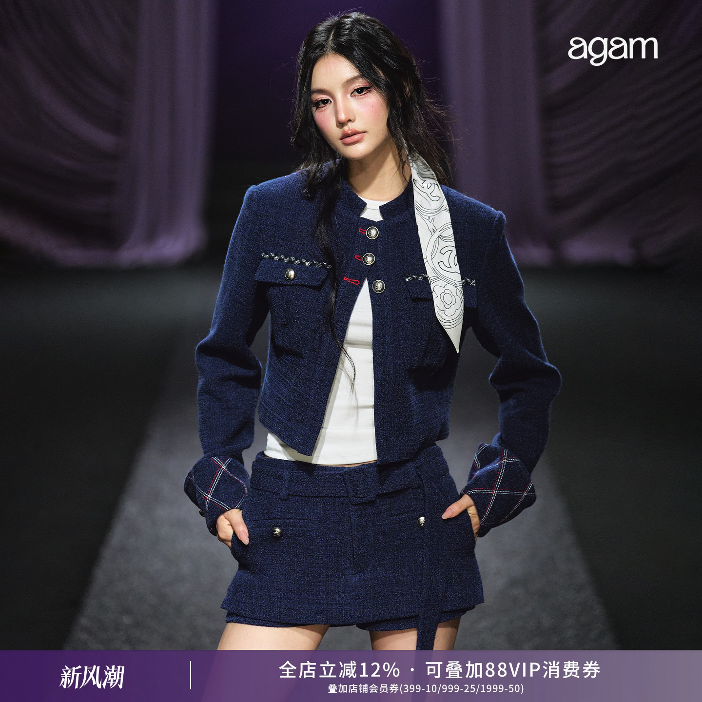 AGAM 小香风明线菱格纹羊毛夹克外套/宽腰带A字裙裤套装两件套