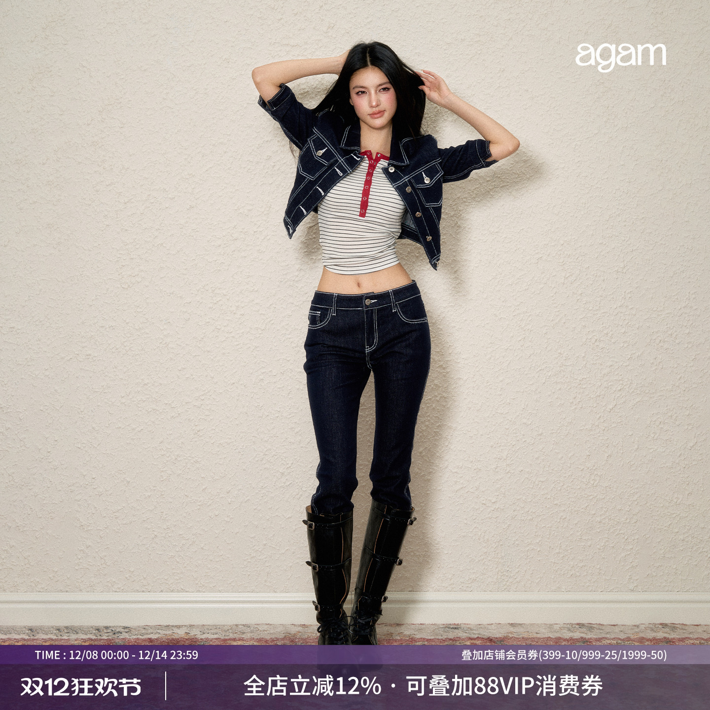 AGAM撞色修身牛仔外套+长裤套装