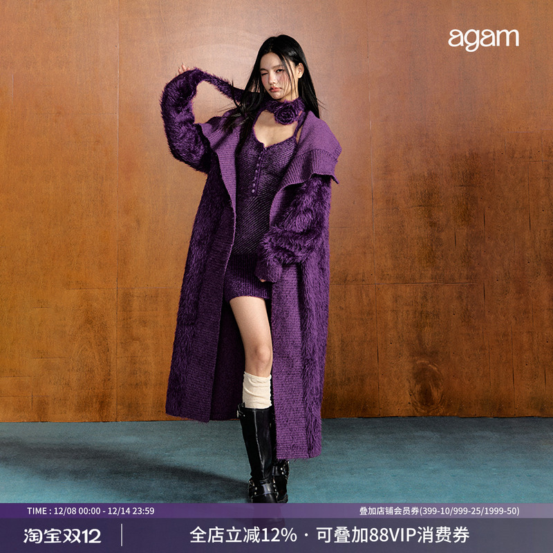 AGAM羽毛纱开衫吊带裙两件套