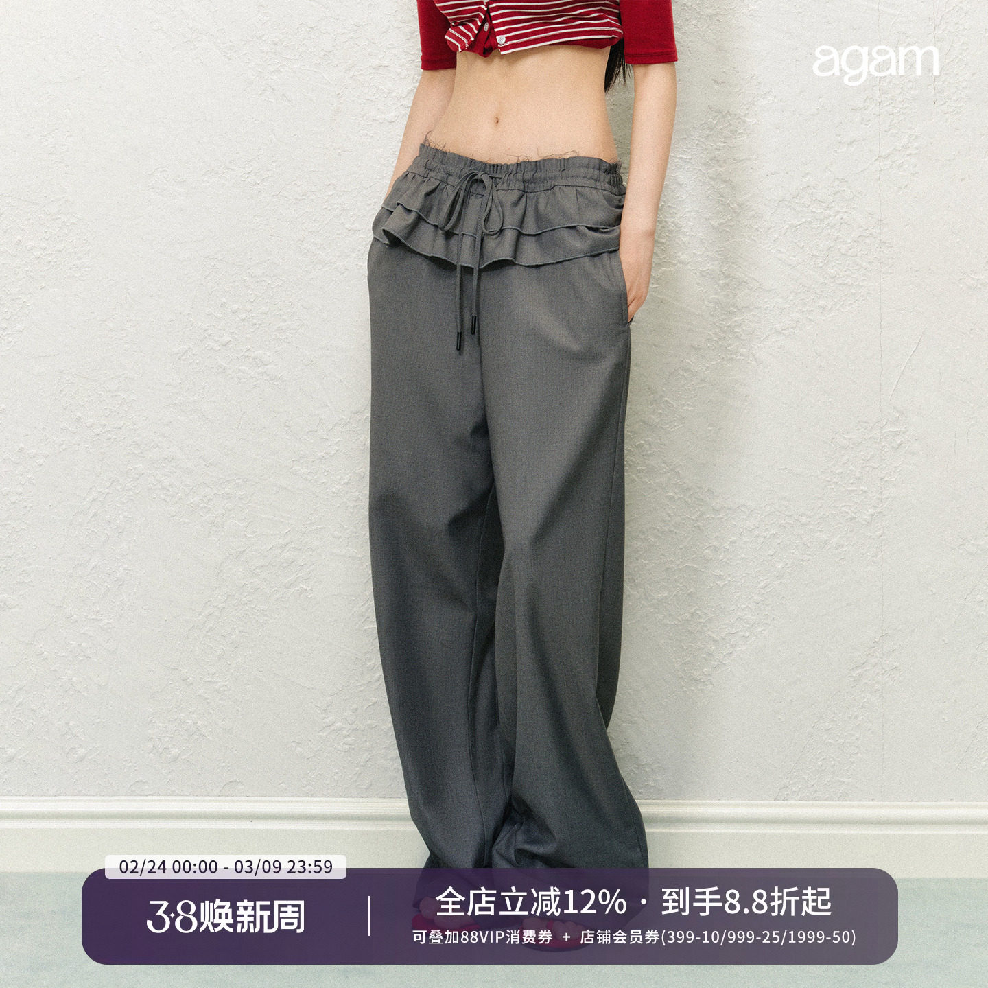 AGAM 灰色花边拼接假两件西裤 设计感裤子抽绳松紧腰休闲长裤女