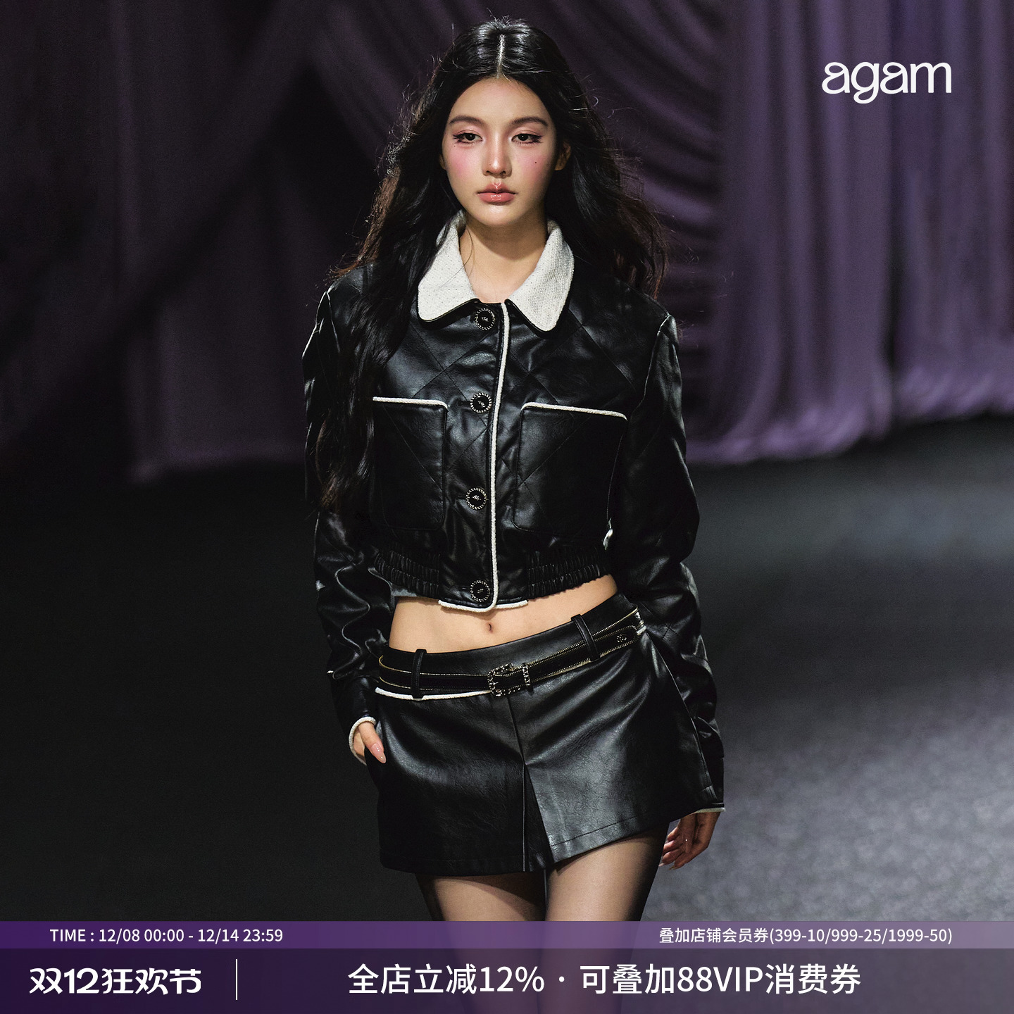 AGAM 小香翻领撞色菱格绗缝皮衣外套/撞色A字皮裙短裙套装