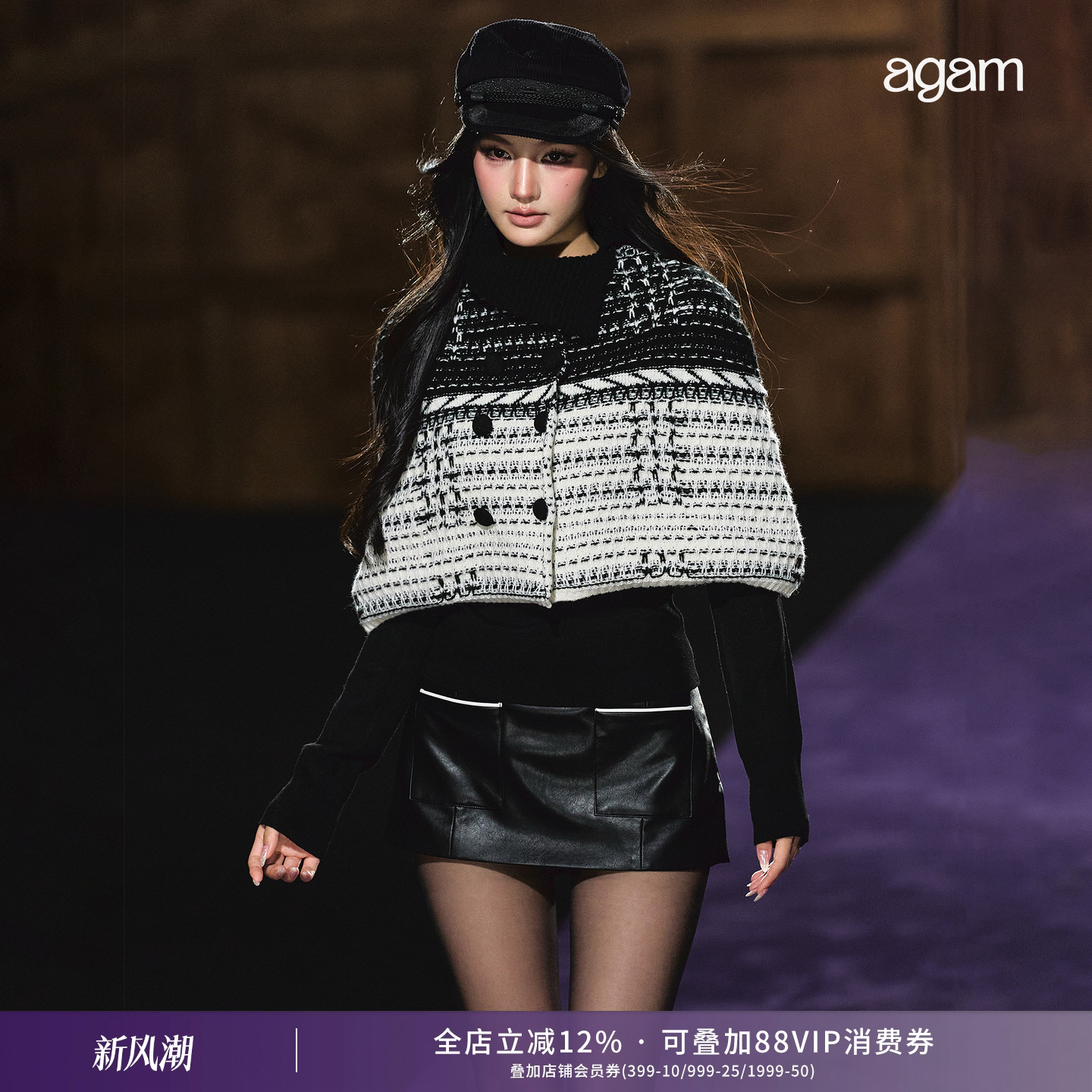 AGAM 小香风特种纱线斗篷毛针织衫圆领长袖100羊毛打底衫两件套