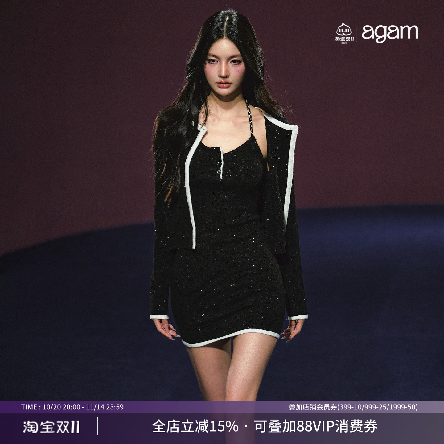 AGAM小香风银河细闪连衣裙开衫