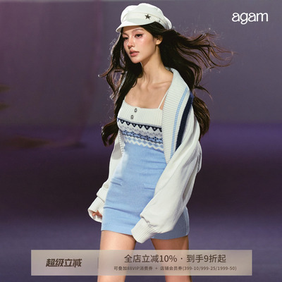 AGAM 费尔岛仿水貂毛撞色开衫＋菱格提花连衣裙套装