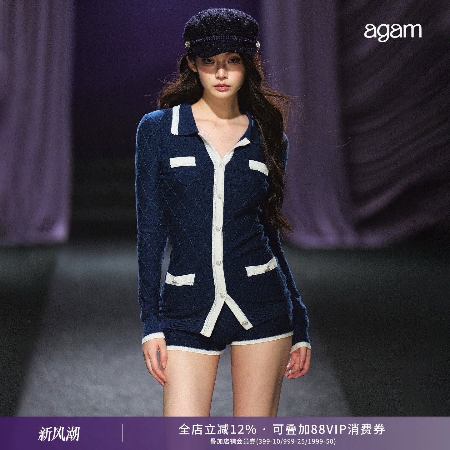 AGAM小香风菱格针织衫套装女