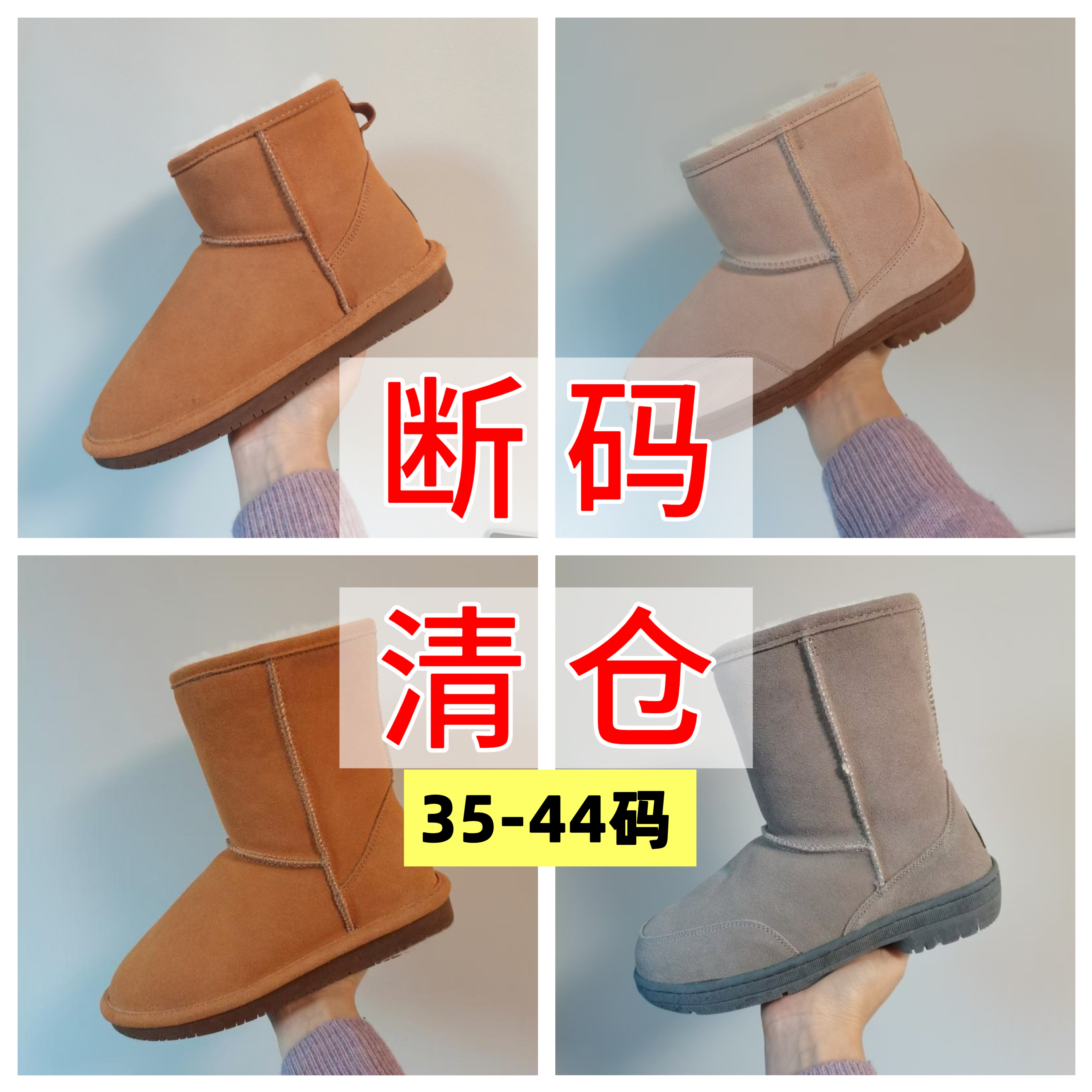 冬季真皮雪地靴女断码清仓捡漏