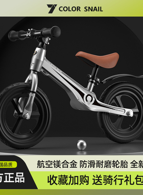 七彩蜗牛儿童平衡车无脚踏1-3-6-8岁2岁宝宝滑行滑步车男女孩入门