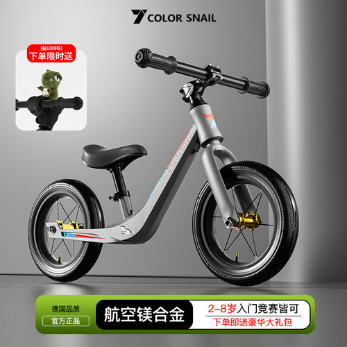C2七彩蜗牛儿童平衡车滑行学步车1-2-3-67岁宝宝无脚踏自行车玩具