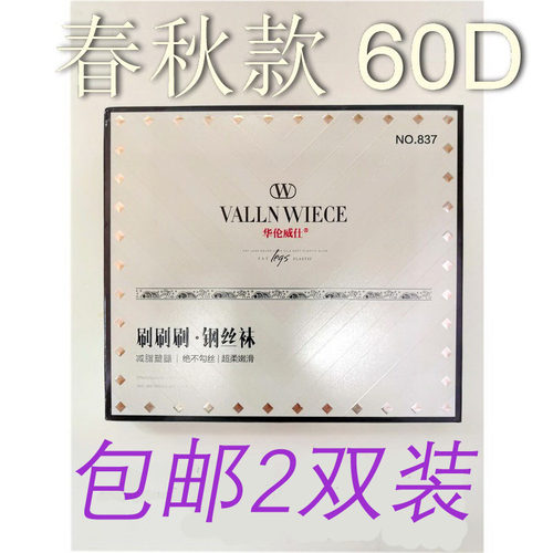 微压美腿春秋款加裆钢丝袜包邮