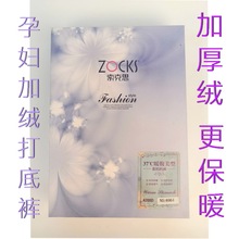 包邮 zocks索克思冬季加绒孕妇一体踩脚裤保暖舒适托腹怀孕期加厚