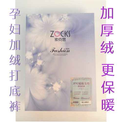 冬季保暖怀孕期加厚踩脚裤包邮