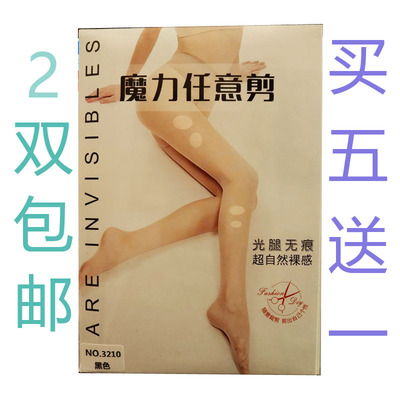 无痕自然索克思任意裁剪