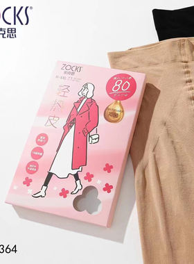 包邮 6双装5364Zocks索克思80d加宽连裤袜春秋天鹅绒加大打底丝袜