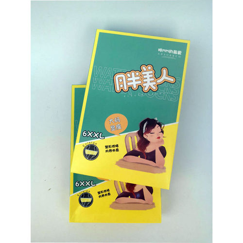 包邮zocks索克思5426加大打底裤