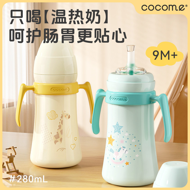 硅胶喝水吸管式学饮杯保温奶瓶图片