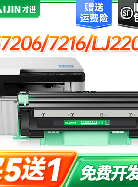 才进适用联想M7206硒鼓M7216NWA M7206W M7216 S1801 LT/LD201