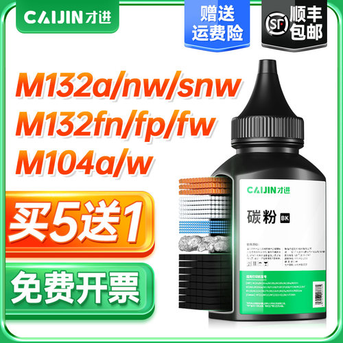 才进适用惠普CF217A碳粉17A墨粉M130nw/a/fn/fw M102a/w碳粉盒