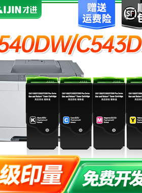 才进适用利盟C540dw粉盒C540n C543dn C546dtn X544n/dn X548de