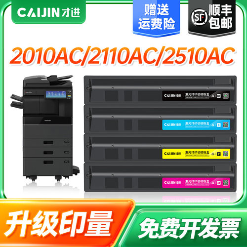 才进适用东芝T-FC415C粉盒