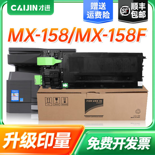 才进适用夏普AR-153ST粉盒 AR-158 158S ar158F ar158X AR158墨粉